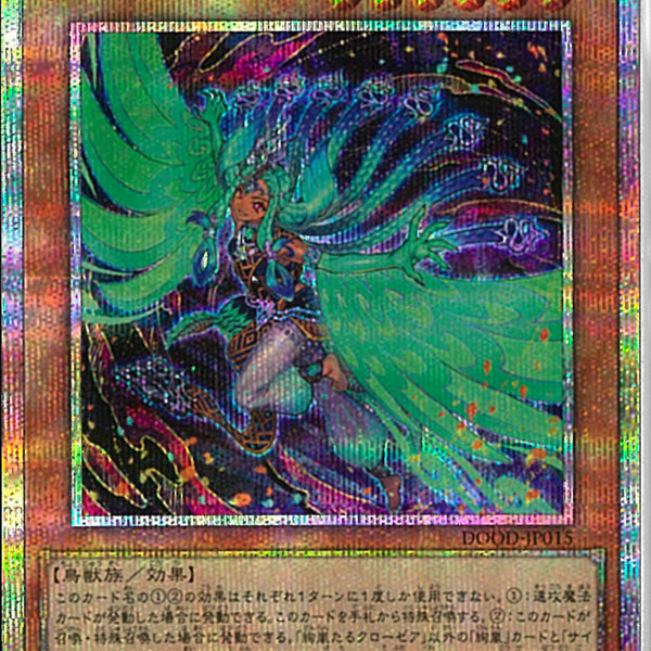 絢嵐たるクローゼア PSE)絢嵐たるクローゼア