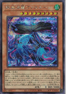 SE)絢嵐渦麗ヴァルルーン )(シークレットレア)/DOOD-JP016)