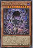 SE)葬世の神 デーヴァリーム)(シークレットレア)/DOOD-JP022)