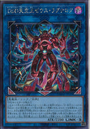 SE)DDD天空王ゼウス・ラグナロク)(シークレットレア)/DOOD-JP049)