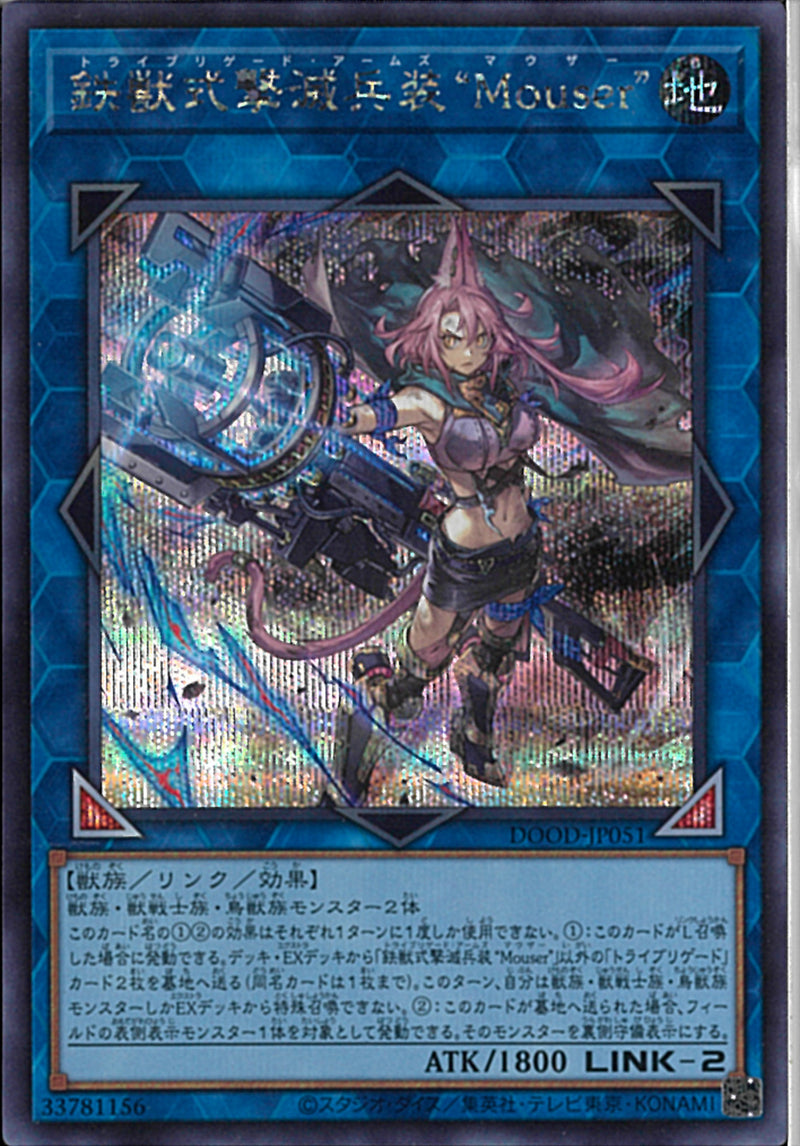SE)鉄獣式撃滅兵装“Mouser”)(シークレットレア)/DOOD-JP051)