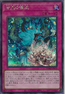 SE)命王の螺旋)(シークレットレア)/DOOD-JP079)