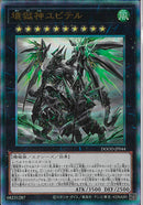 AR)壊獄神ユピテル)(アルティメットレア)/DOOD-JP044)