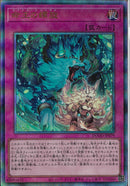 AR)命王の螺旋)(アルティメットレア)/DOOD-JP079)