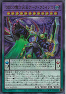 UR)DDDD偉次元王アーク・クライシス)(ウルトラレア)/DOOD-JP035)