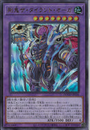 UR)剛鬼ザ・タイラント・オーガ)(ウルトラレア)/DOOD-JP036)