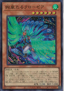 SR)絢嵐たるクローゼア)(スーパーレア)/DOOD-JP015)