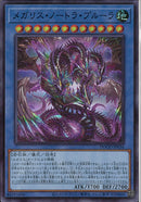 SR)メガリス・ノートラ・プルーラ)(スーパーレア)/DOOD-JP034)