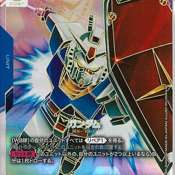 即日発送！ガンダム　LR++ ガンダムカードゲーム　G001-001 GD01-001 ガンダム LR | Newtype Rising [GD01