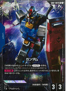 LR+)ガンダム(GD01-001)
