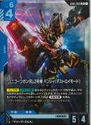 LR)ユニコーンガンダム2号機 バンシィ(デストロイモード)(GD01-003)