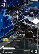 R+)デルタプラス(GD01-006)