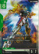 LR)ウイングガンダムゼロ(GD01-024)