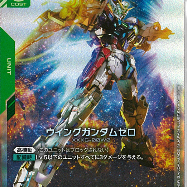 PSA10 ウイングガンダムゼロ LR＋ PSA10 TKR3-082 BANDAI TCG SEC Wing Gundam Zero EW version Gundam