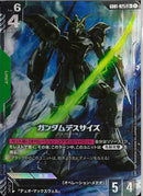 LR+)ガンダムデスサイズ(GD01-025)