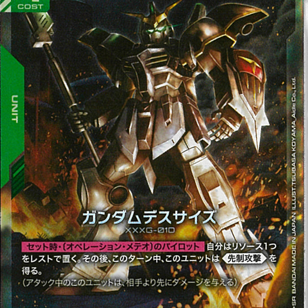 ガンダムデスサイズ LR、LR＋ ガンダムデスサイズ LR+ パラレル1枚 - メルカリ