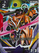 R+)ラゴゥ(GD01-050)