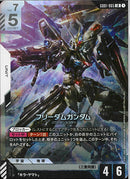LR)フリーダムガンダム(GD01-065)