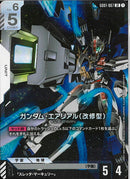 LR)ガンダム・エアリアル(改修型)(GD01-067)