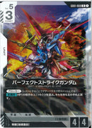 R)パーフェクトストライクガンダム(GD01-068)