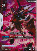 R+)ストライクルージュ(GD01-069)