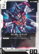 C)ガンダム・ルブリス(GD01-086)