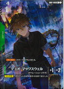 R+)デュオ・マックスウェル(GD01-090)