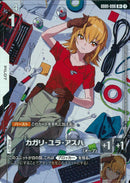 R+)カガリ・ユラ・アスハ(GD01-096)
