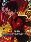 R+)エースの戦い(GD01-111)