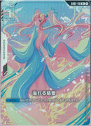 U+)溢れる慈愛(GD01-118)