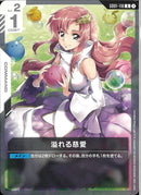 U)溢れる慈愛(GD01-118)