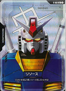 C+)リソース(R-002)