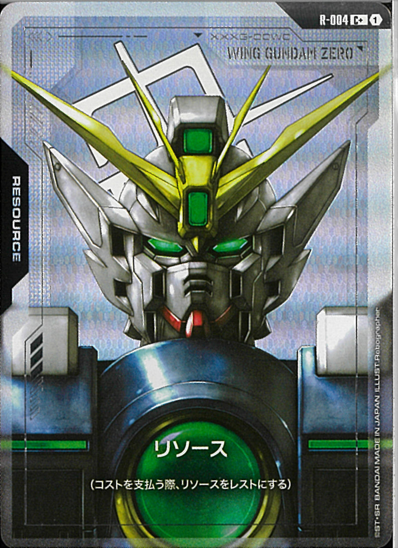 C+)リソース(R-004)