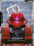 C+)リソース(R-005)