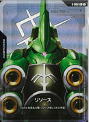 C+)リソース(R-006)