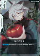 U)溢れる慈愛(GD01-118/illust:Yosuke)