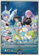 S)青エール(2025 ホロナツパラダイスver.)(hY04-007)