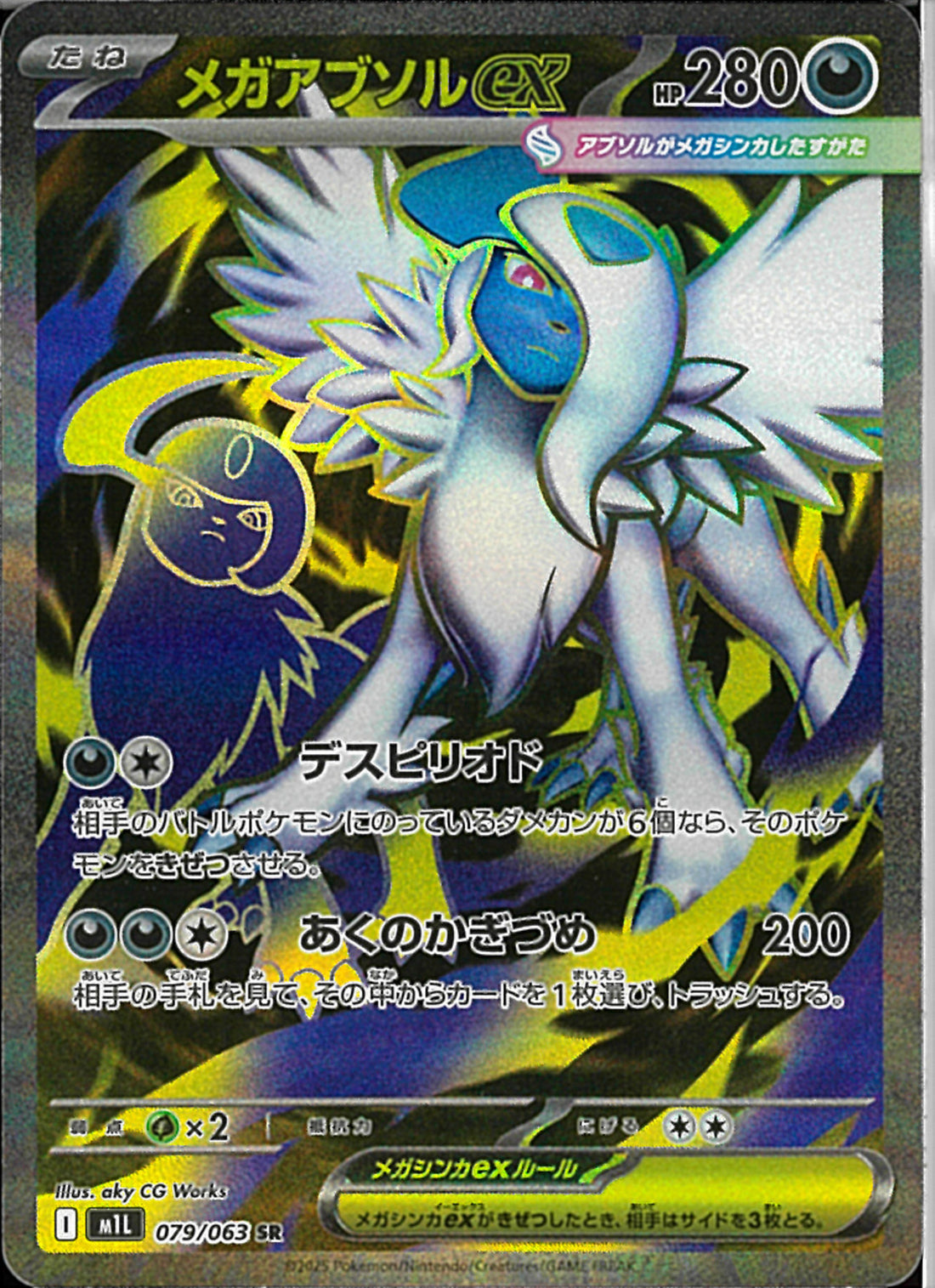 psa10 メガアブソル sr 02099997835142_1_1100x.jpg?v=