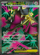 SR)メガクチートex(080/063)