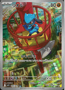 AR)リオル(068/063)