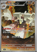 AR)キョジオーン(070/063)