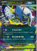 RR)メガアブソルex(038/063)