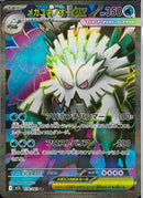 SR)メガユキノオーex(076/063)