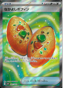 SR)なかよしポフィン(081/063)