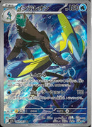 AR)インテレオン(069/063)