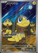 AR)エリキテル(070/063)