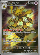 AR)フーディン(071/063)