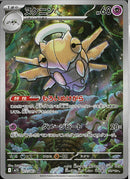 AR)ヌケニン(072/063)