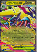 RR)メガライボルトex(032/063)