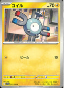 C)コイル(027/063)